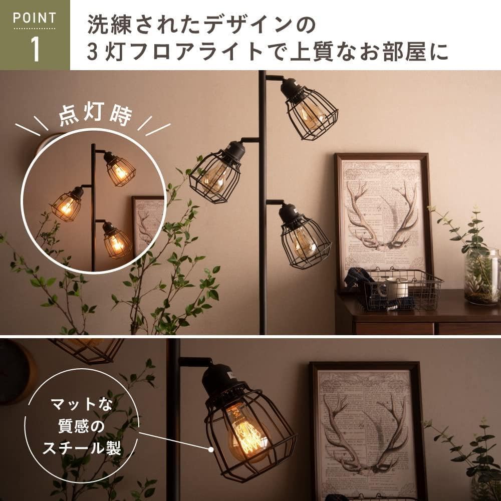 ランプ LED対応 北欧 スタンド 間接照明 フロアライト